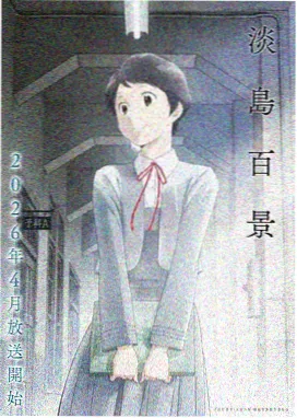 封神·哪吒归来 - 漫画屋国漫精选